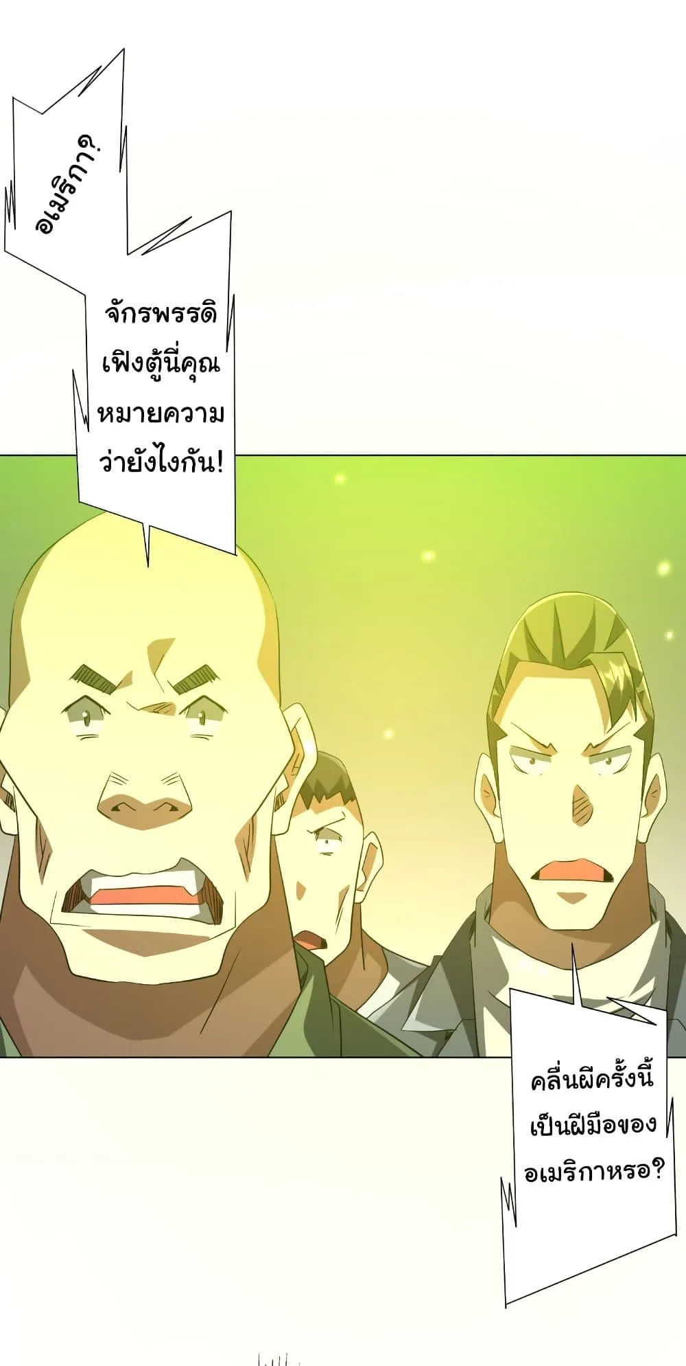 Start with Trillions of Coins ตอนที่ 224 หน้า 34