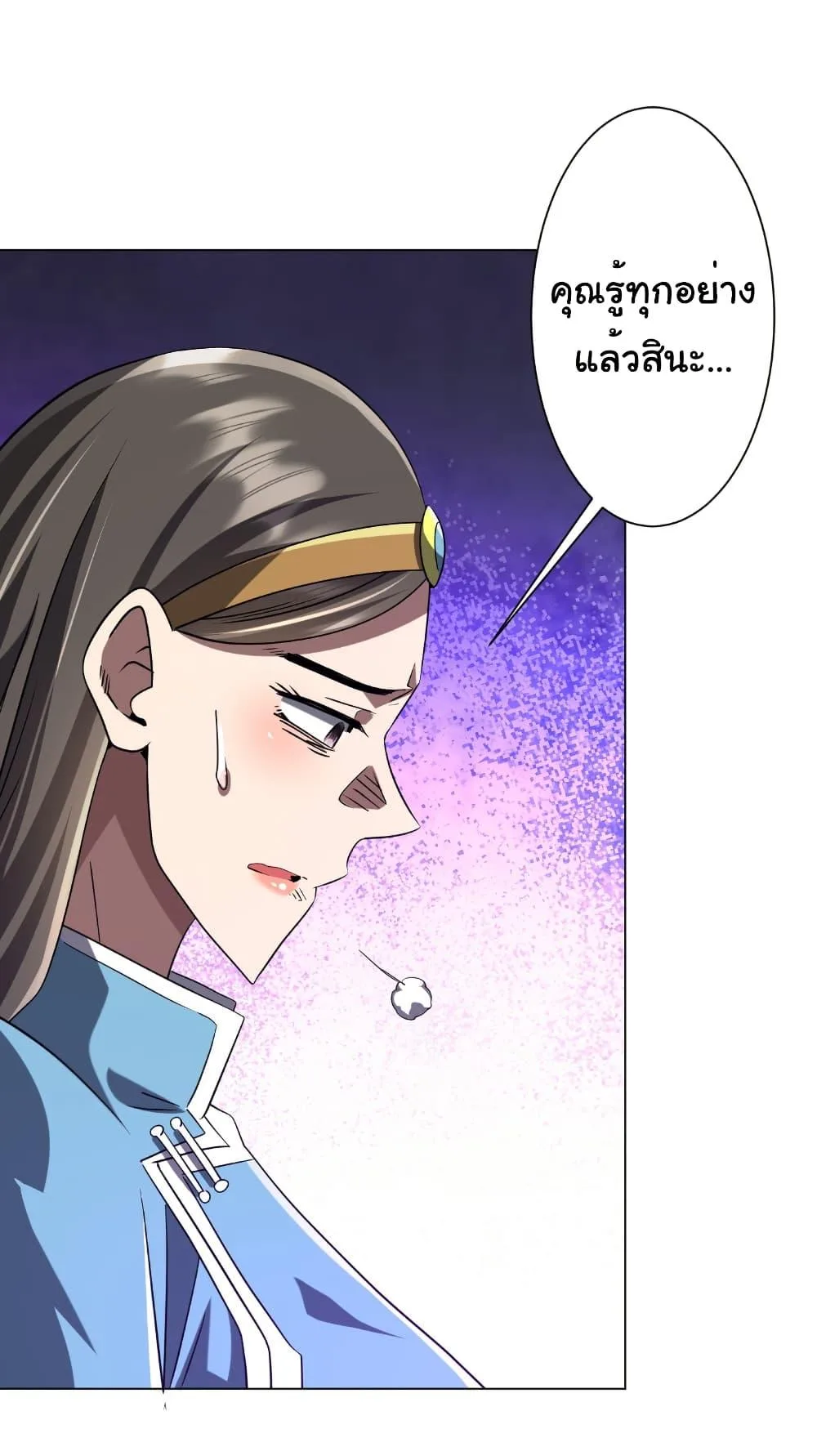 Start with Trillions of Coins ตอนที่ 225 หน้า 20