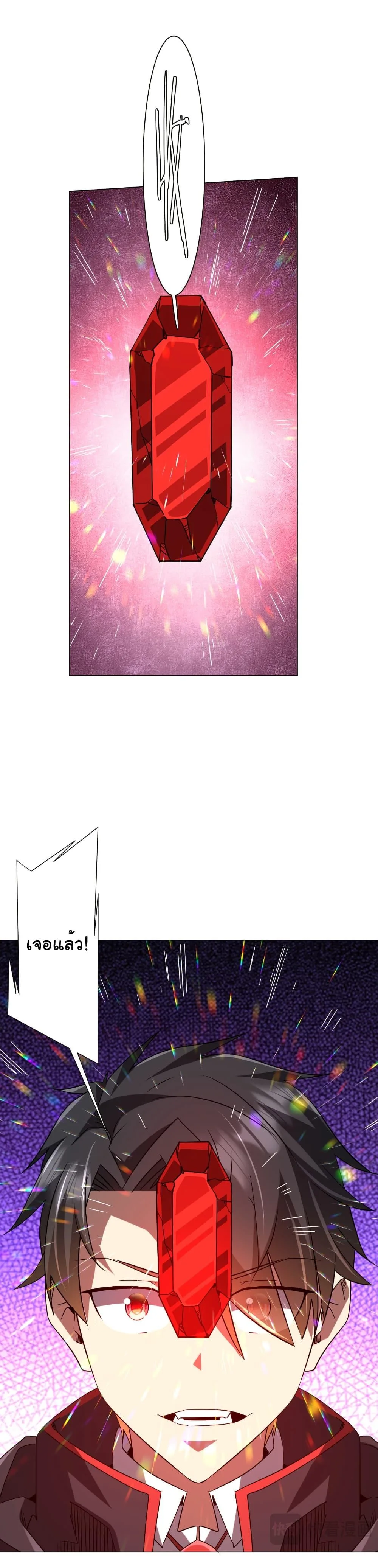 Start with Trillions of Coins ตอนที่ 226 หน้า 16