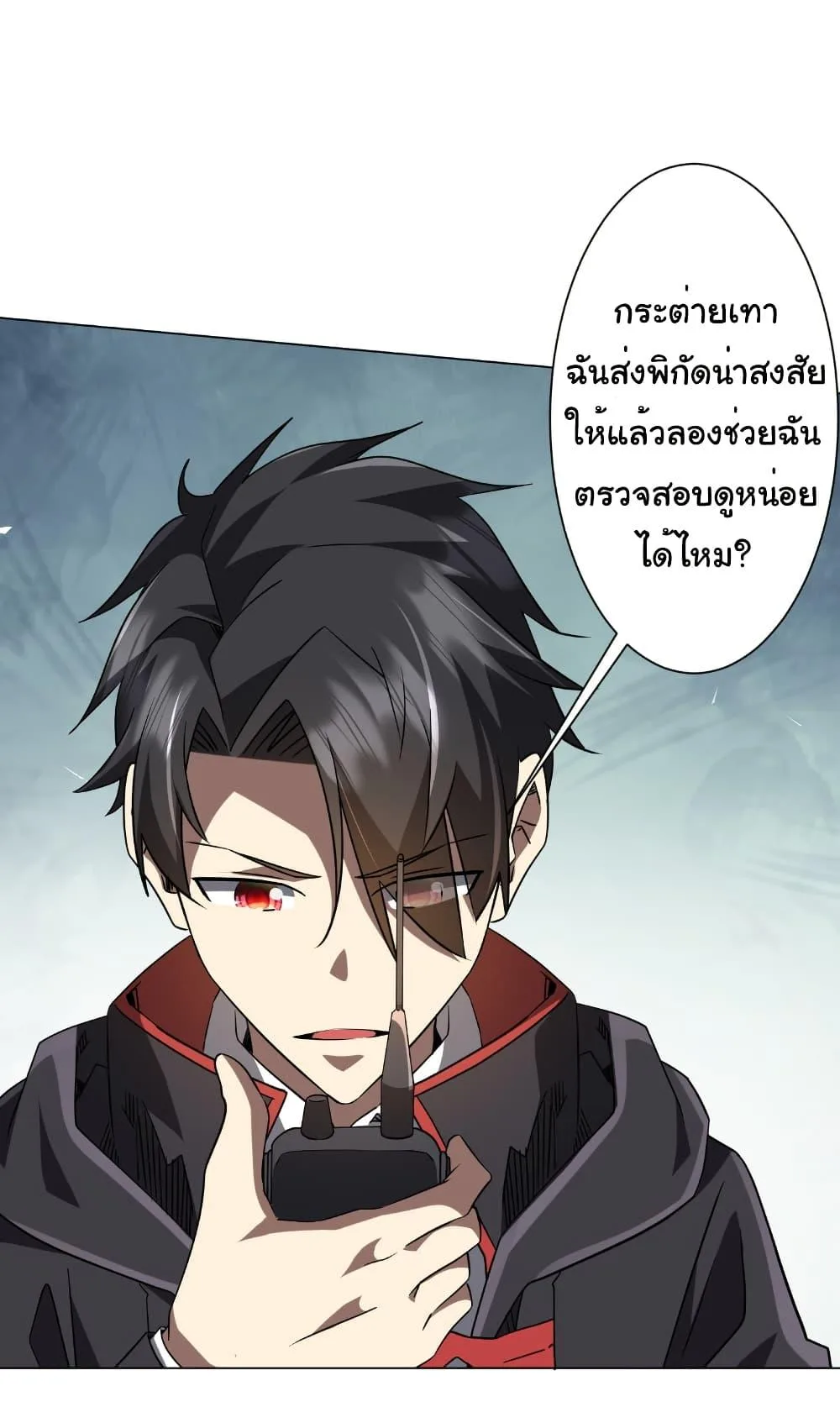 Start with Trillions of Coins ตอนที่ 226 หน้า 18