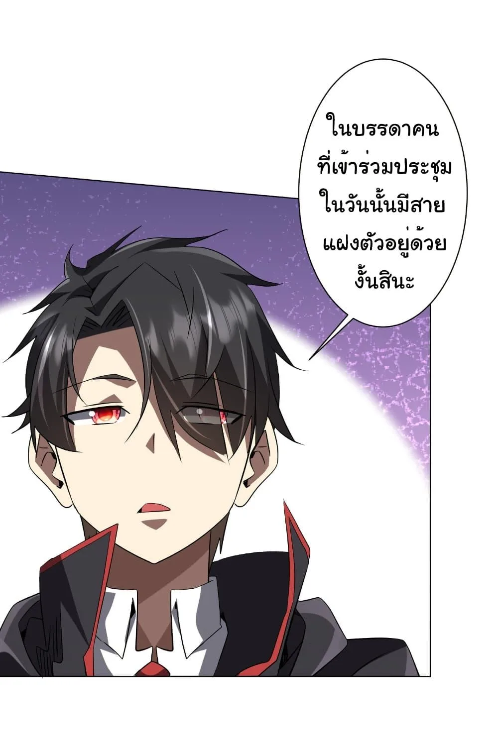 Start with Trillions of Coins ตอนที่ 227 หน้า 25