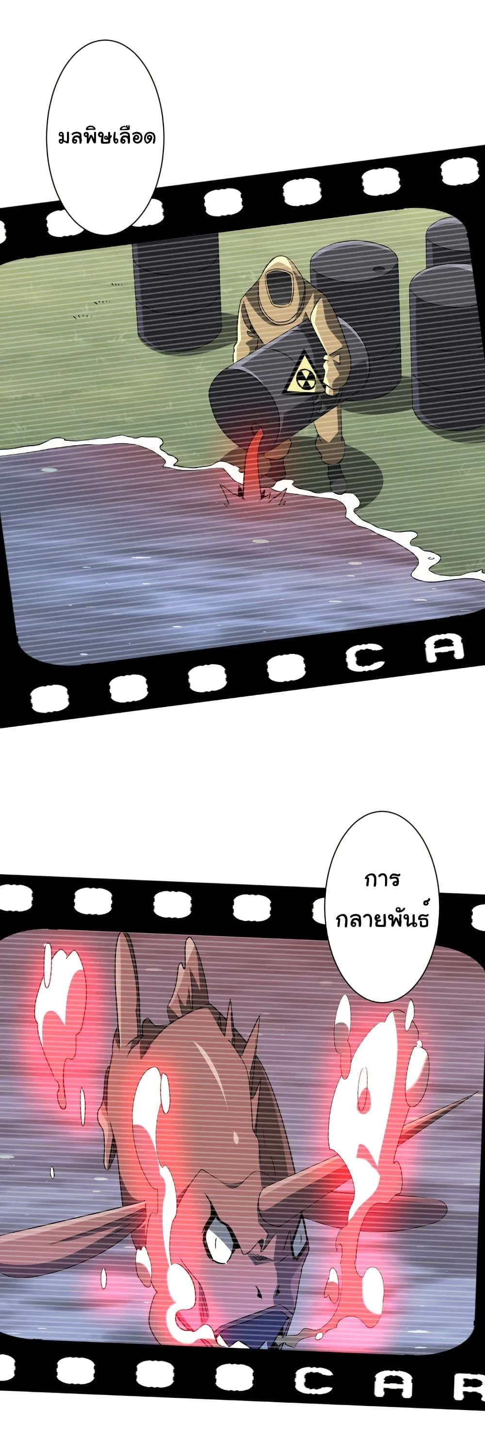 Start with Trillions of Coins ตอนที่ 228 หน้า 14