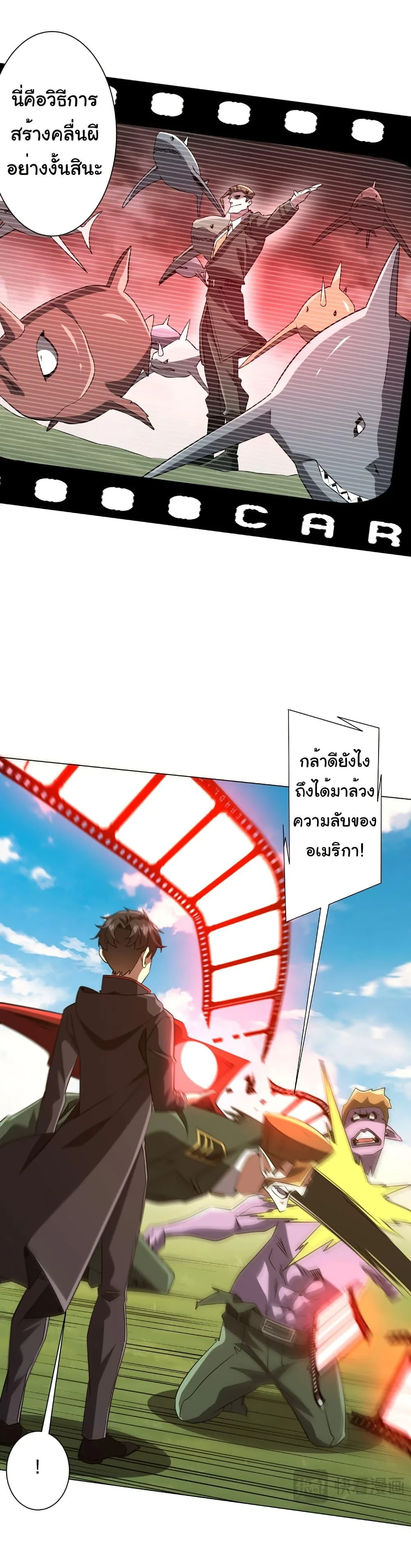 Start with Trillions of Coins ตอนที่ 228 หน้า 15
