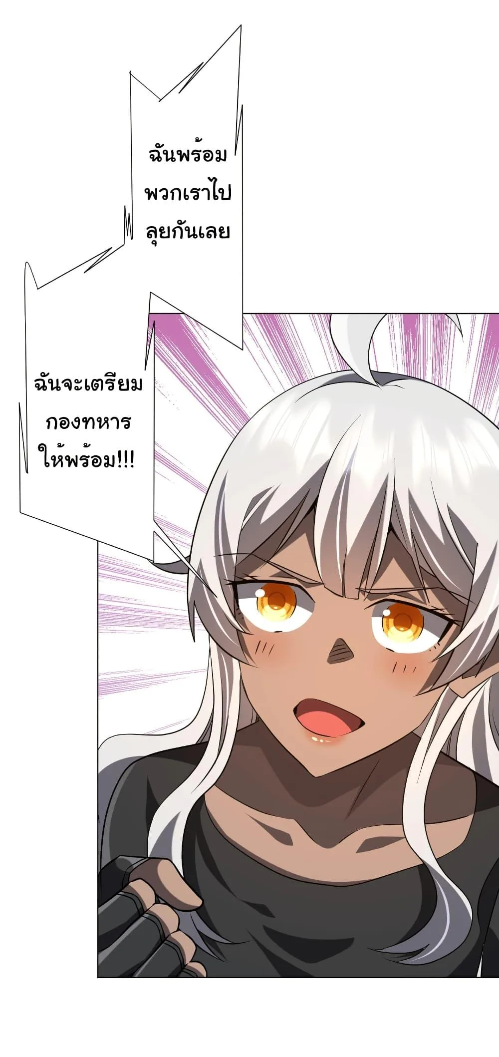 Start with Trillions of Coins ตอนที่ 228 หน้า 29