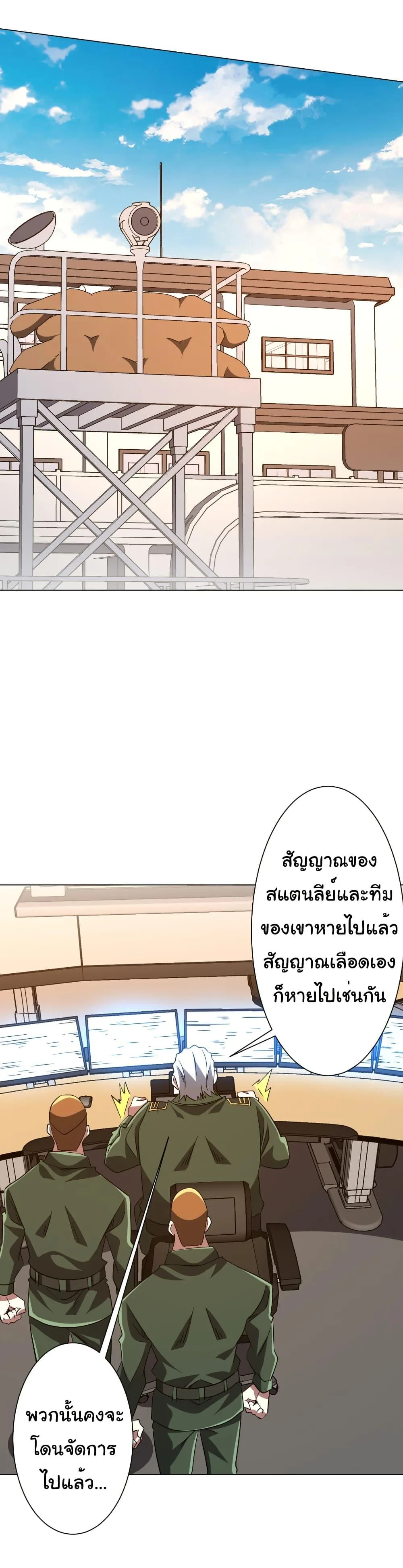 Start with Trillions of Coins ตอนที่ 228 หน้า 31