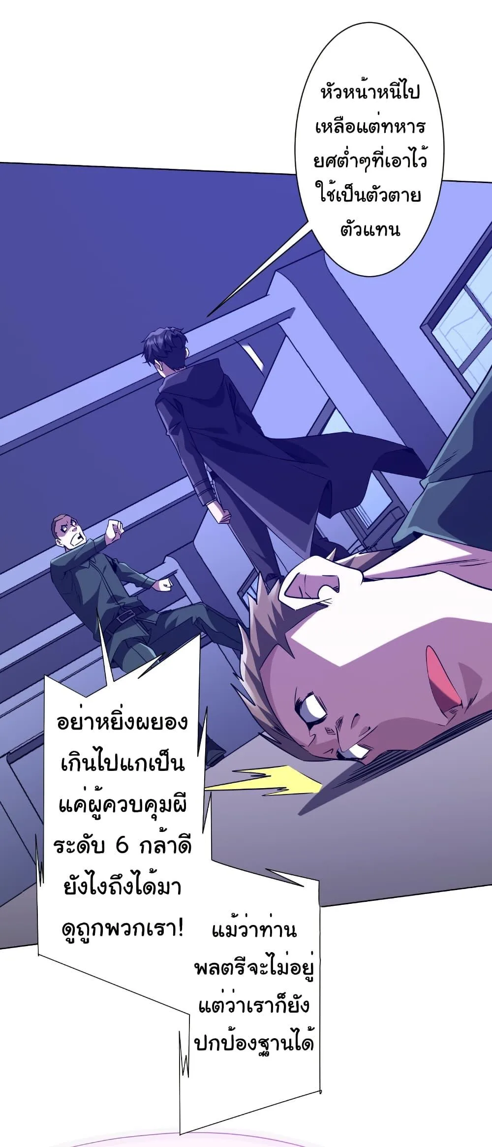 Start with Trillions of Coins ตอนที่ 229 หน้า 17