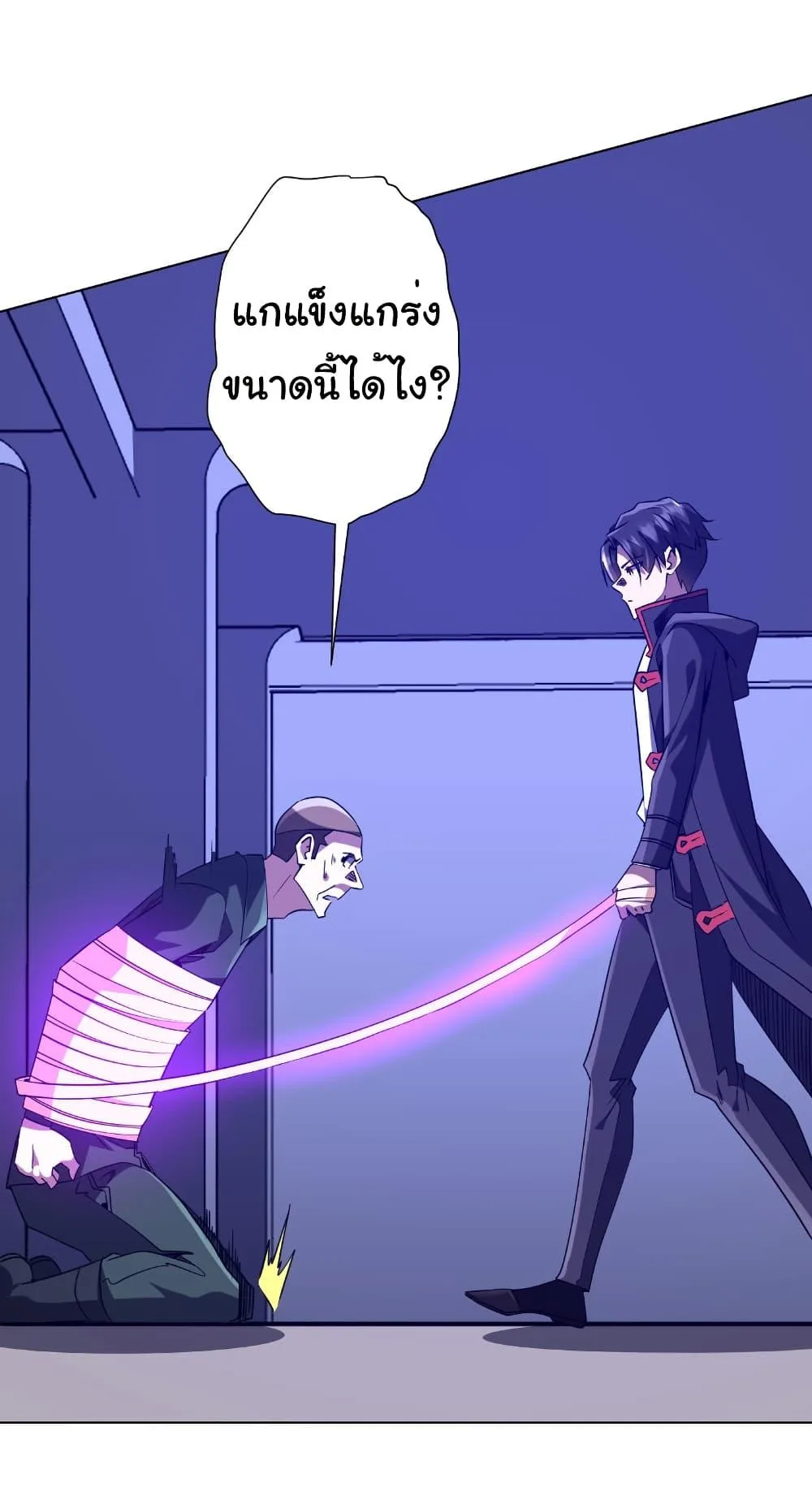 Start with Trillions of Coins ตอนที่ 229 หน้า 20