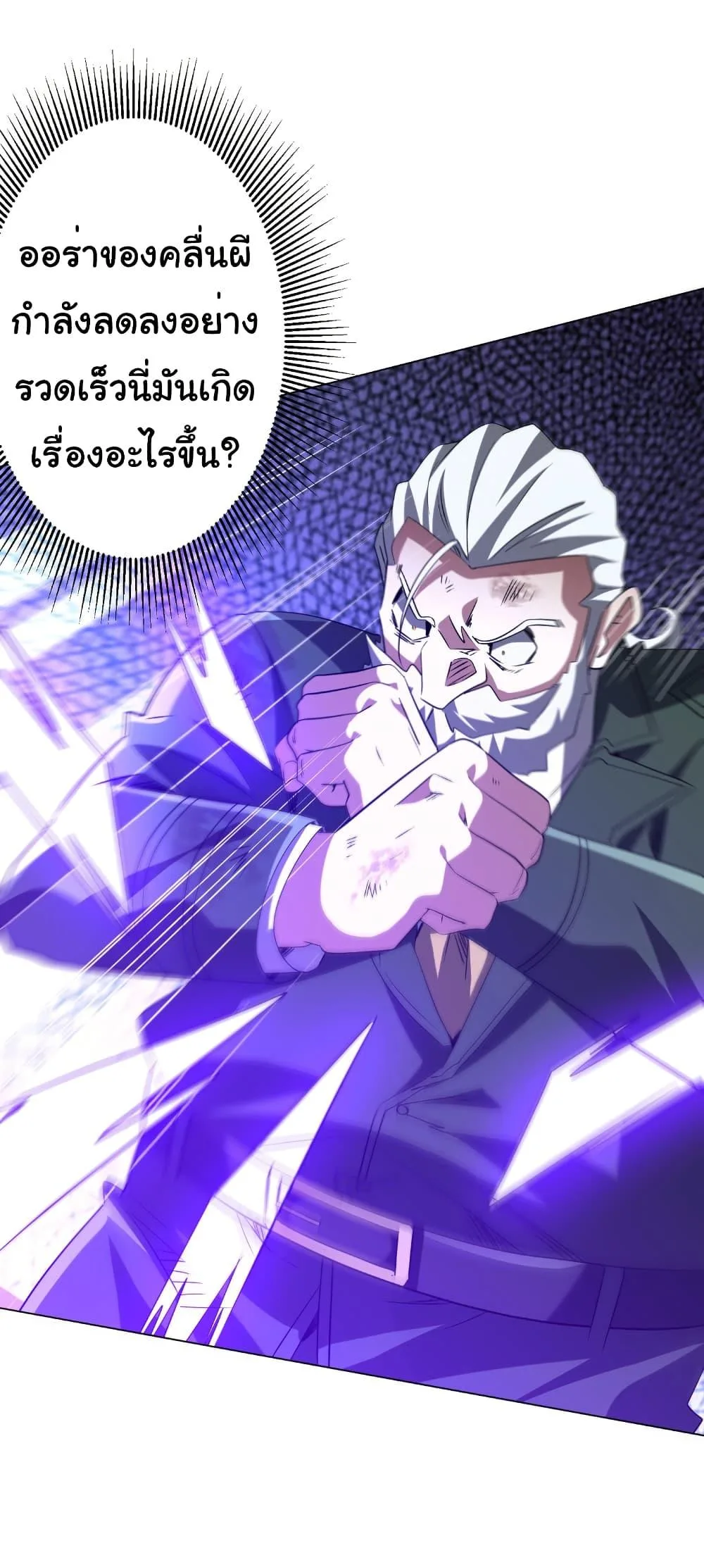 Start with Trillions of Coins ตอนที่ 229 หน้า 42