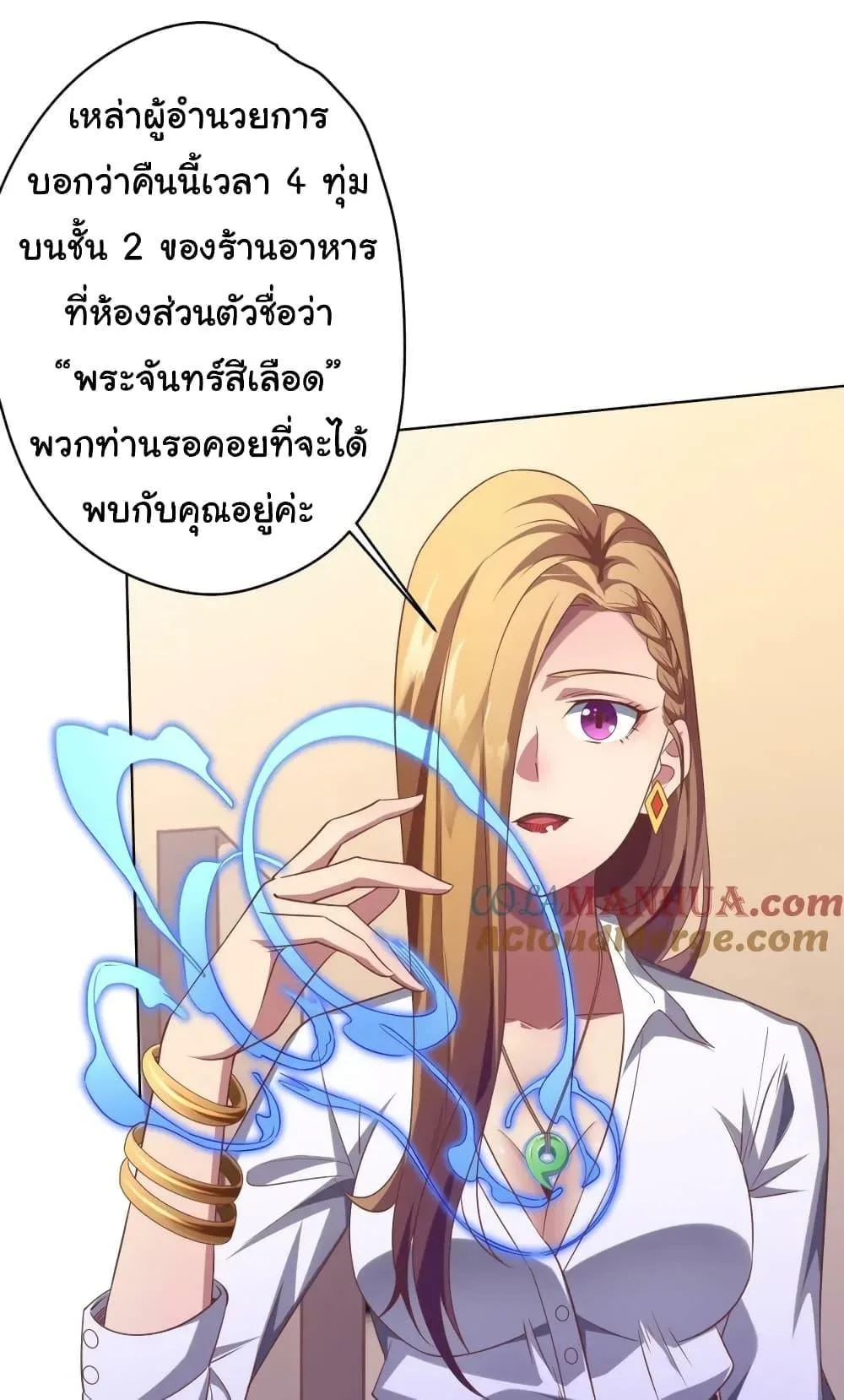 Start with Trillions of Coins ตอนที่ 23 หน้า 32