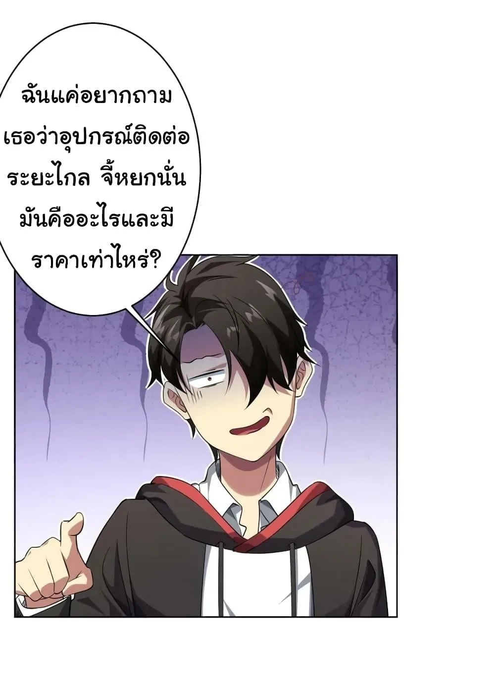 Start with Trillions of Coins ตอนที่ 23 หน้า 40