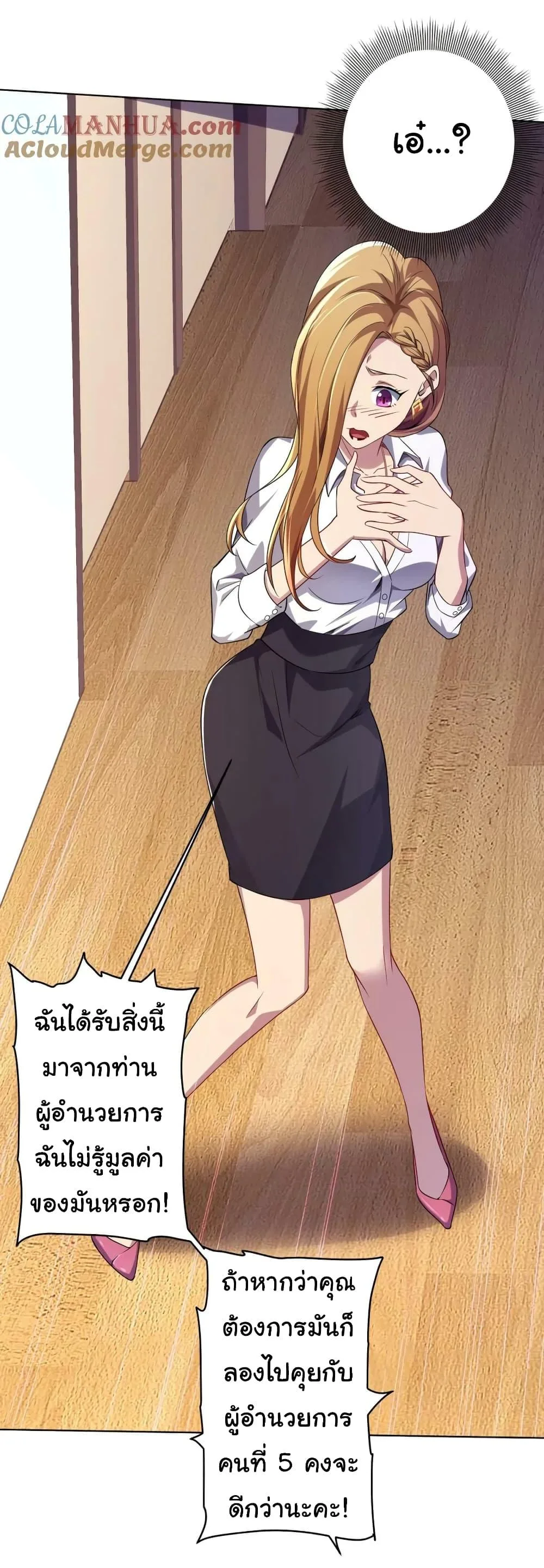 Start with Trillions of Coins ตอนที่ 23 หน้า 41