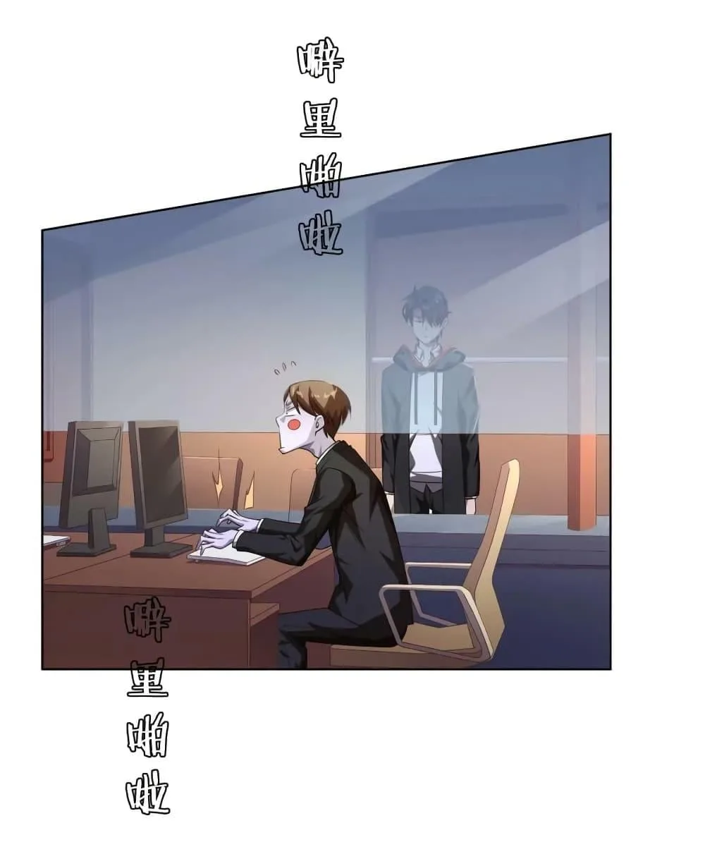 Start with Trillions of Coins ตอนที่ 23 หน้า 6