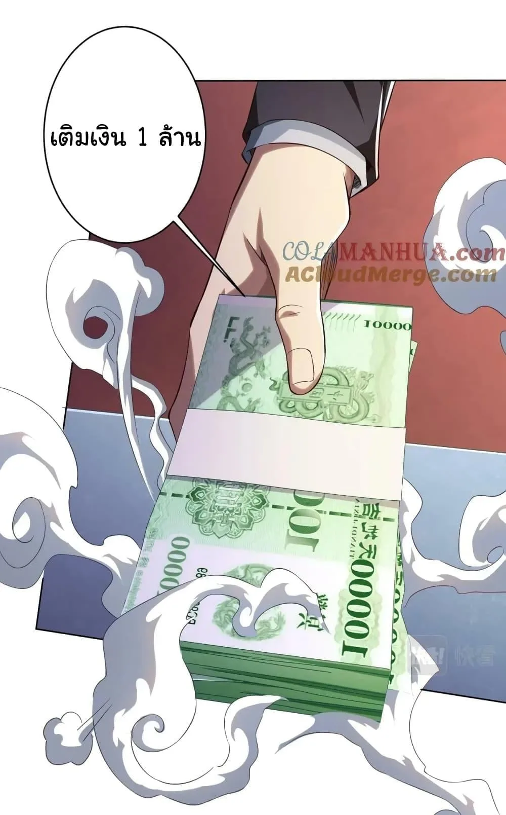 Start with Trillions of Coins ตอนที่ 23 หน้า 9