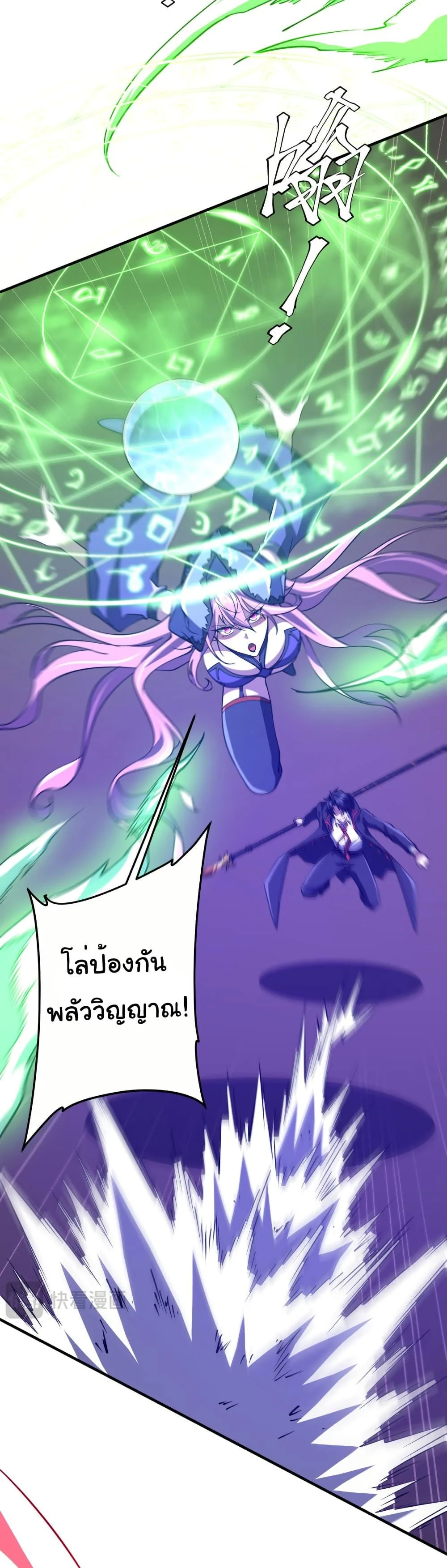 Start with Trillions of Coins ตอนที่ 230 หน้า 8