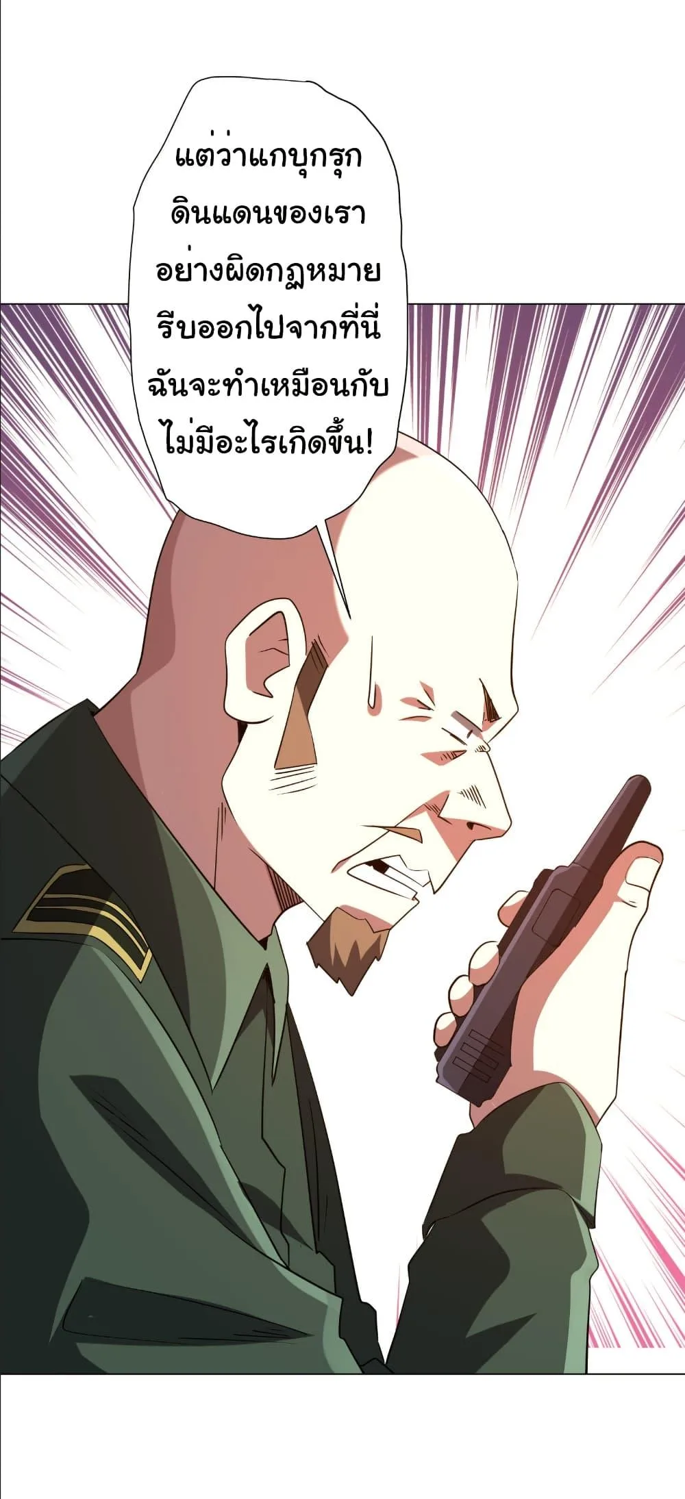 Start with Trillions of Coins ตอนที่ 231 หน้า 19