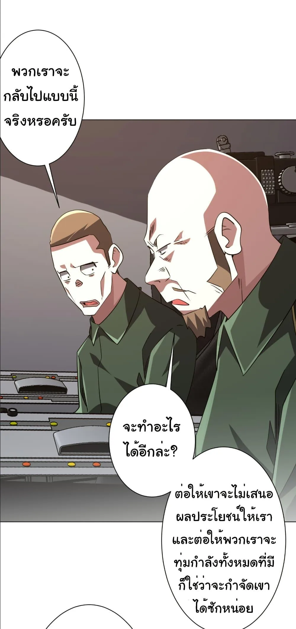 Start with Trillions of Coins ตอนที่ 231 หน้า 31
