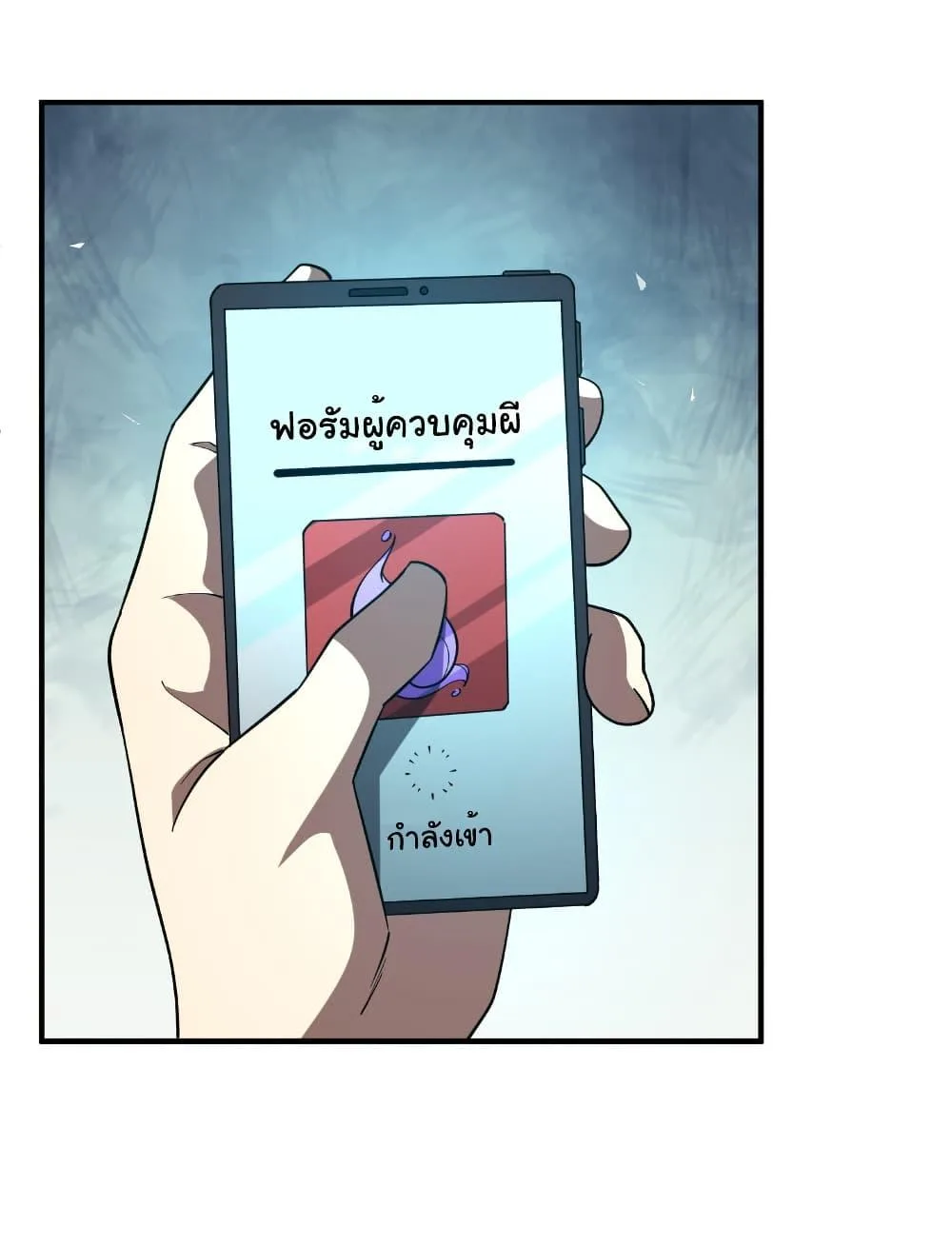 Start with Trillions of Coins ตอนที่ 232 หน้า 21