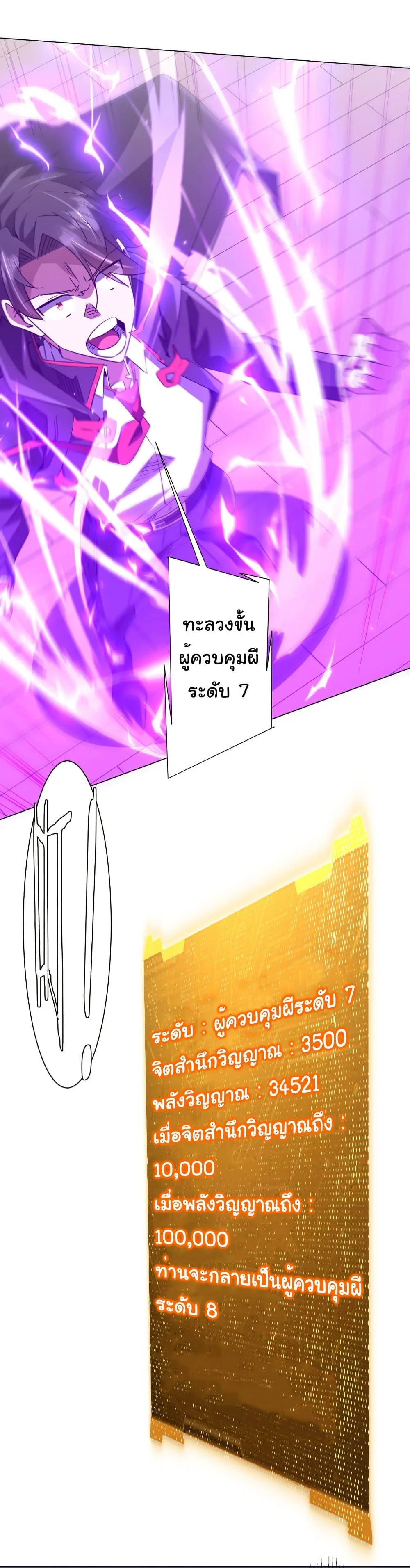 Start with Trillions of Coins ตอนที่ 233 หน้า 27
