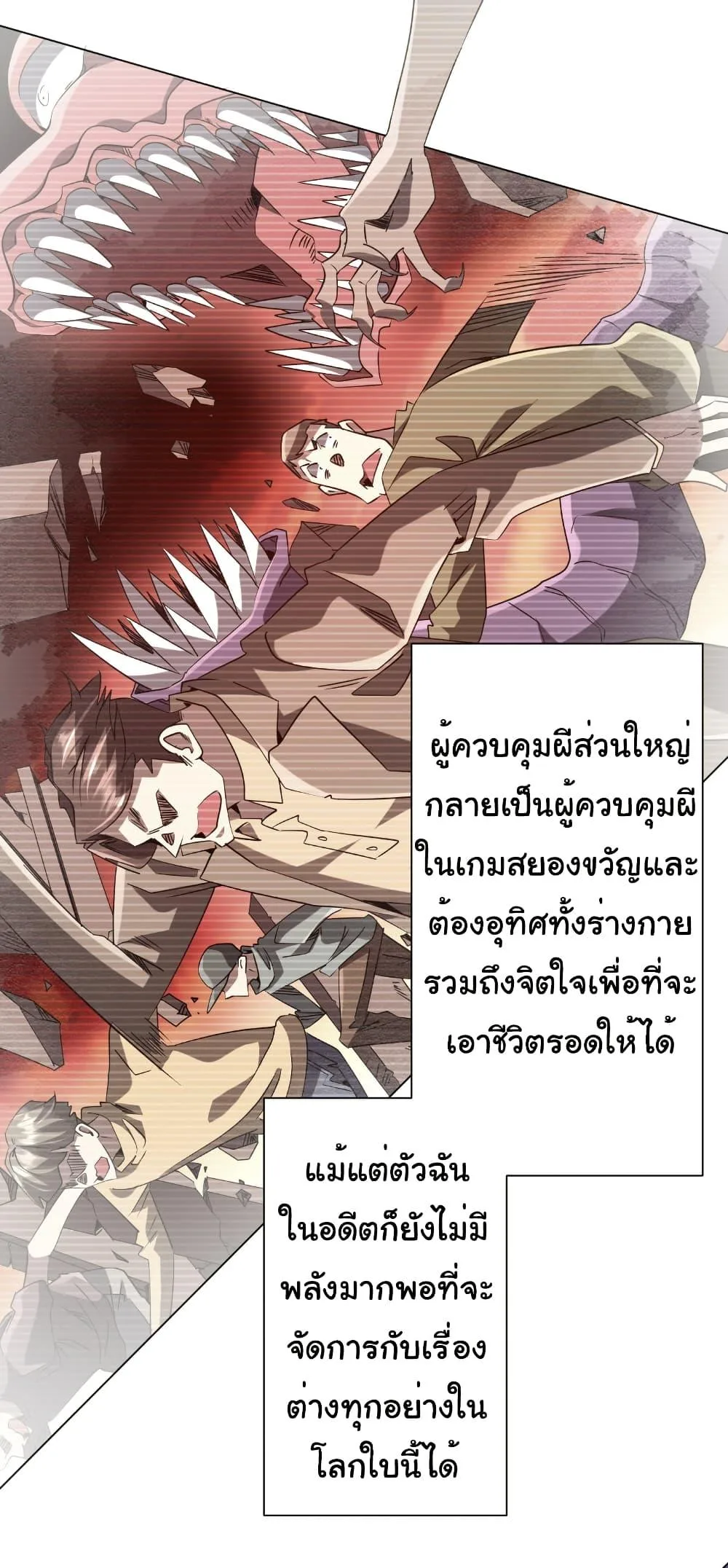 Start with Trillions of Coins ตอนที่ 233 หน้า 4