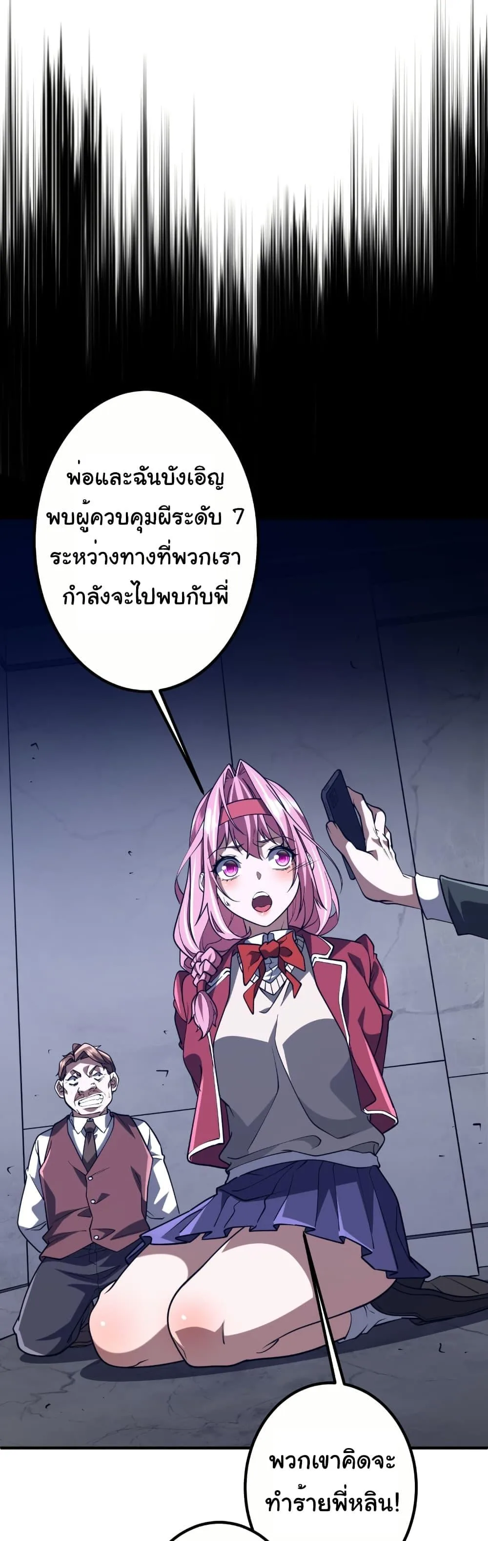 Start with Trillions of Coins ตอนที่ 234 หน้า 12