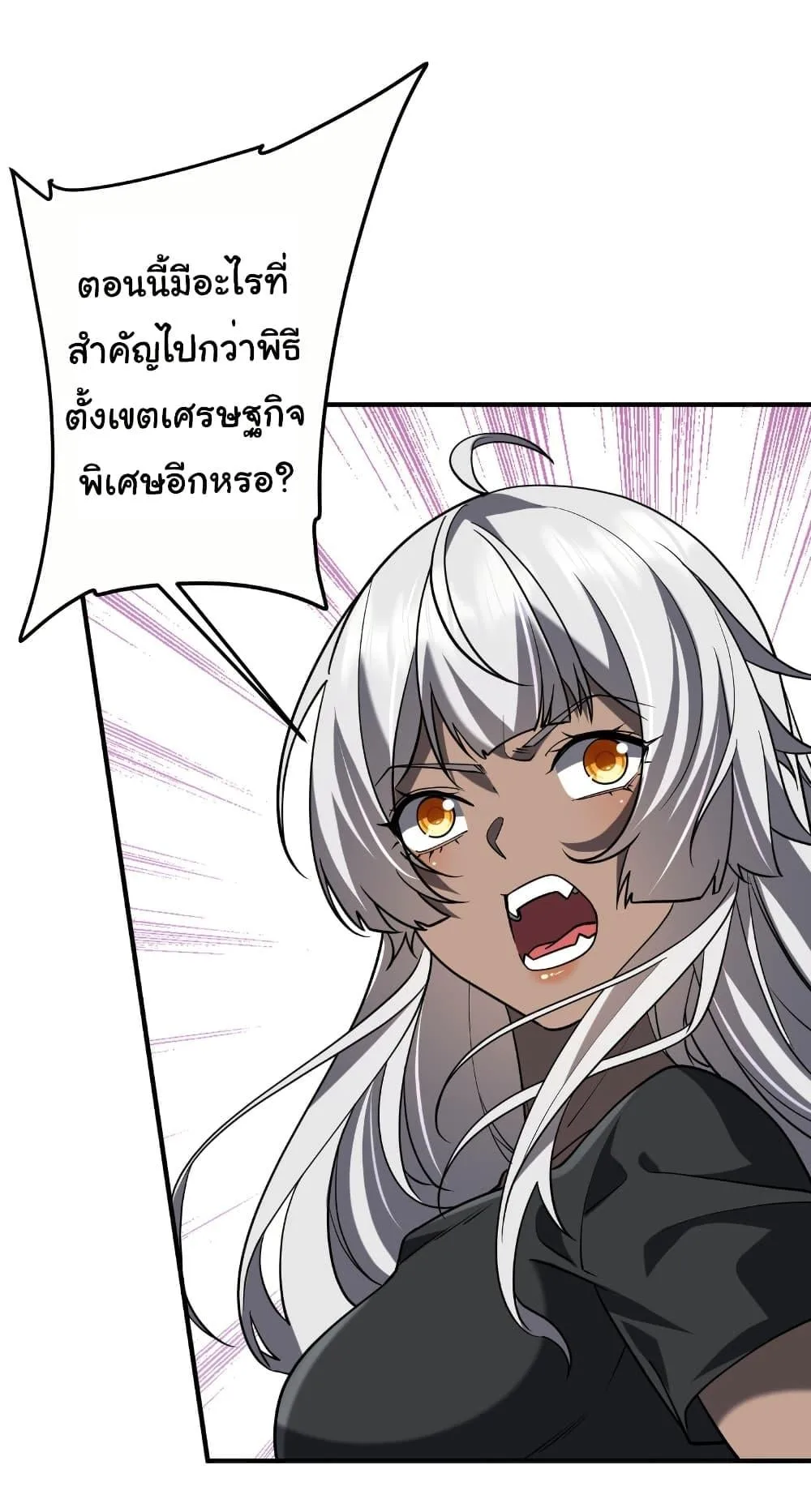 Start with Trillions of Coins ตอนที่ 234 หน้า 17