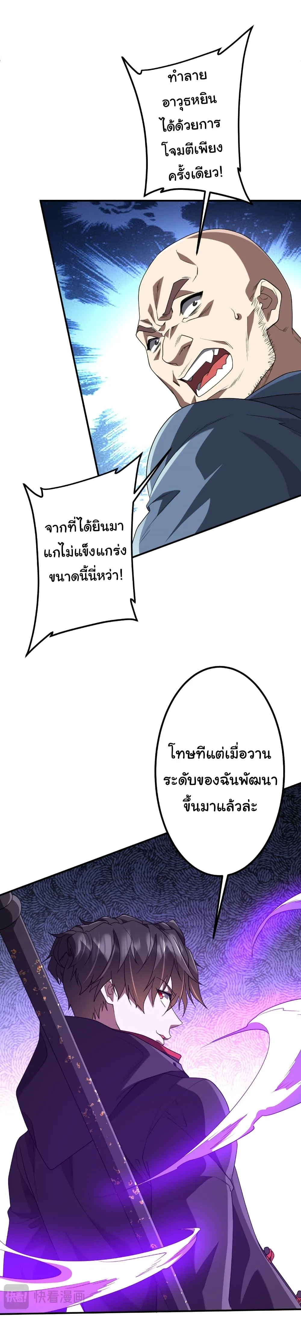 Start with Trillions of Coins ตอนที่ 235 หน้า 16