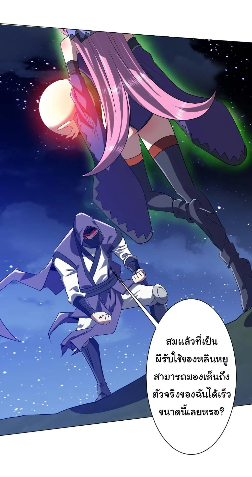 Start with Trillions of Coins ตอนที่ 236 หน้า 30