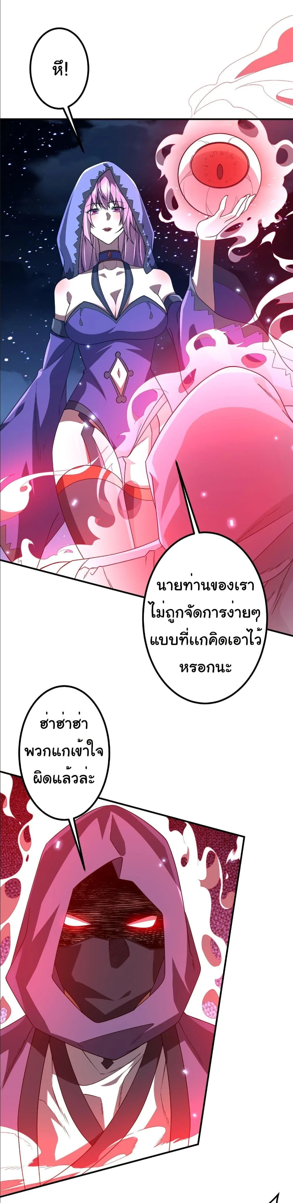 Start with Trillions of Coins ตอนที่ 237 หน้า 14