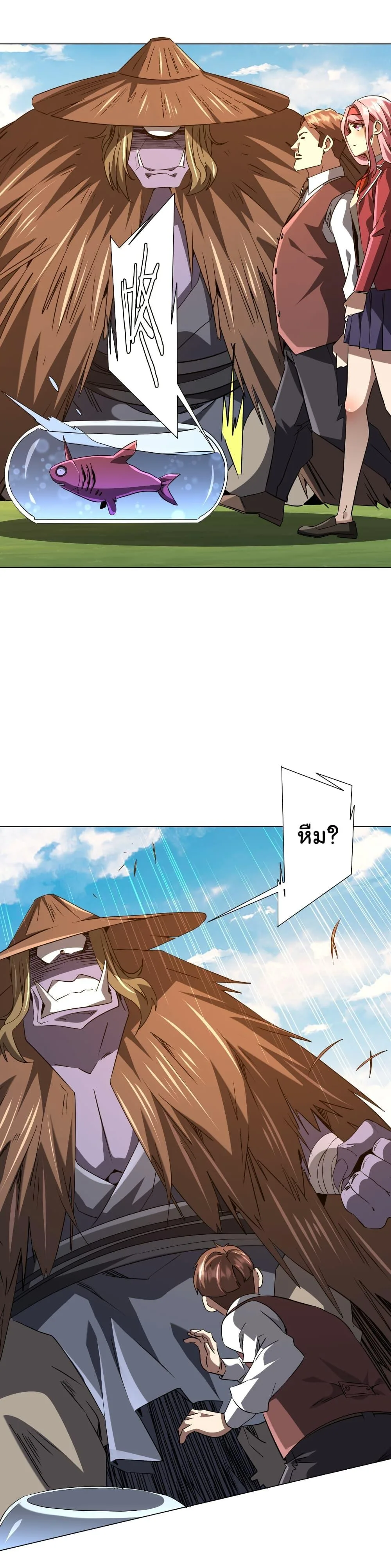 Start with Trillions of Coins ตอนที่ 239 หน้า 15