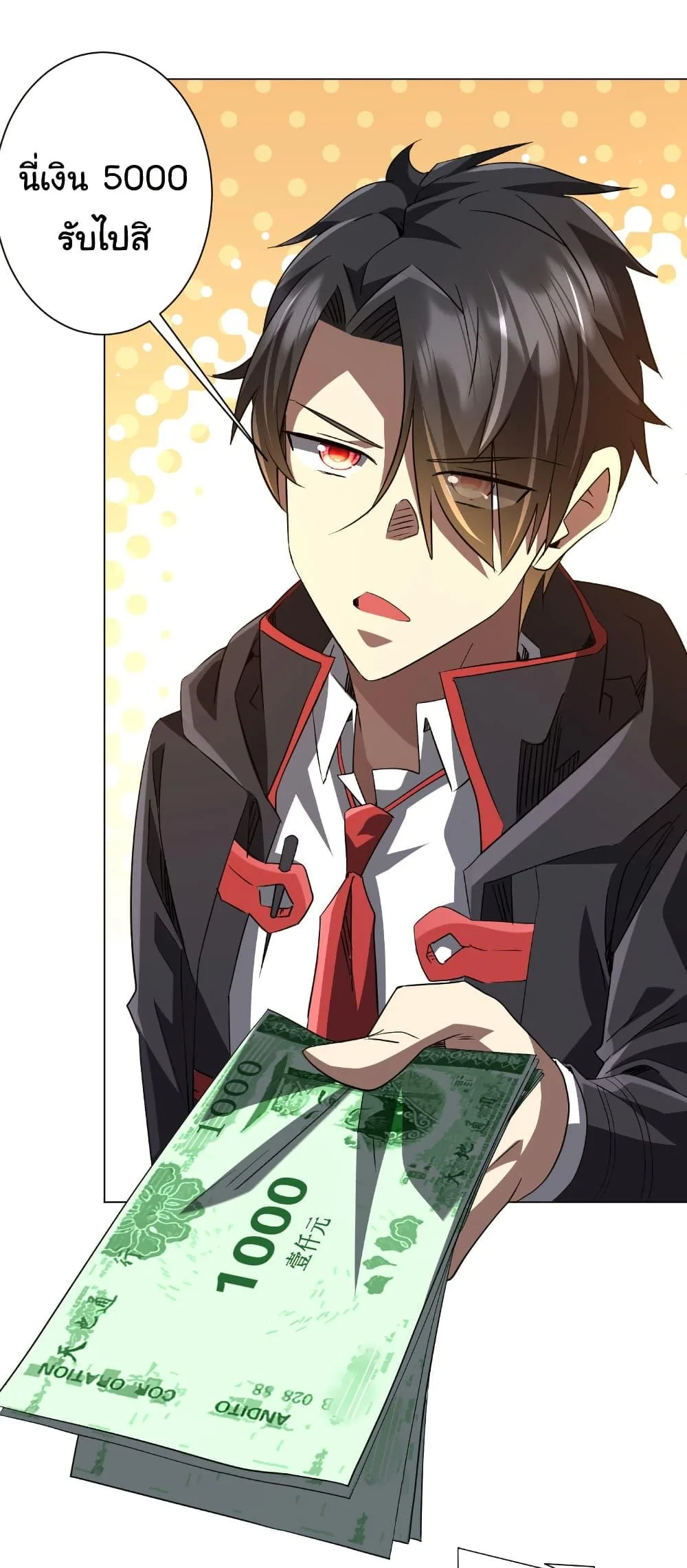 Start with Trillions of Coins ตอนที่ 239 หน้า 20