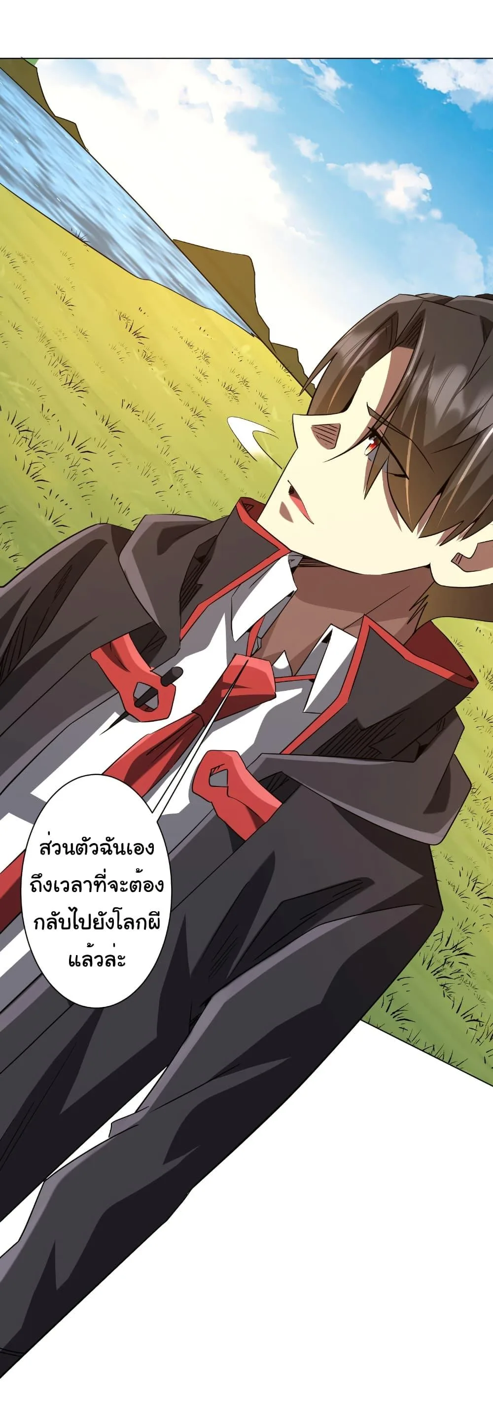 Start with Trillions of Coins ตอนที่ 239 หน้า 34