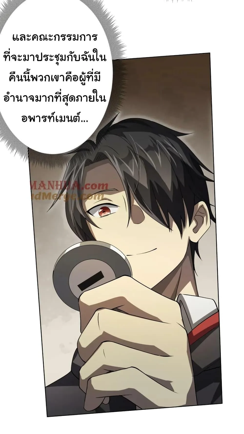 Start with Trillions of Coins ตอนที่ 24 หน้า 11