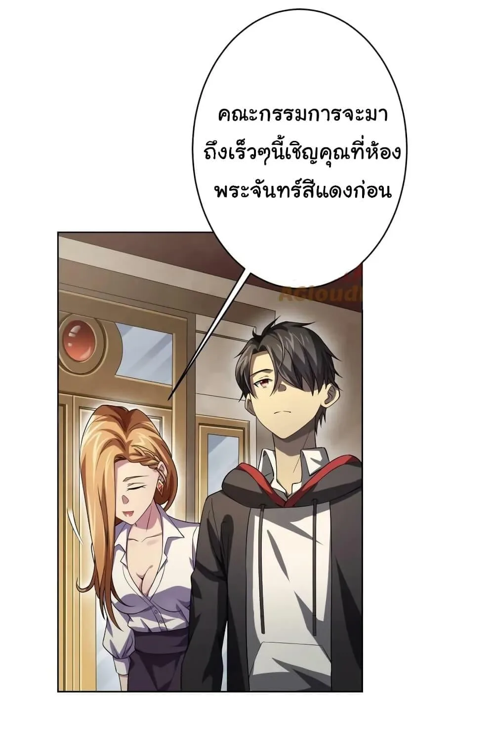 Start with Trillions of Coins ตอนที่ 24 หน้า 37