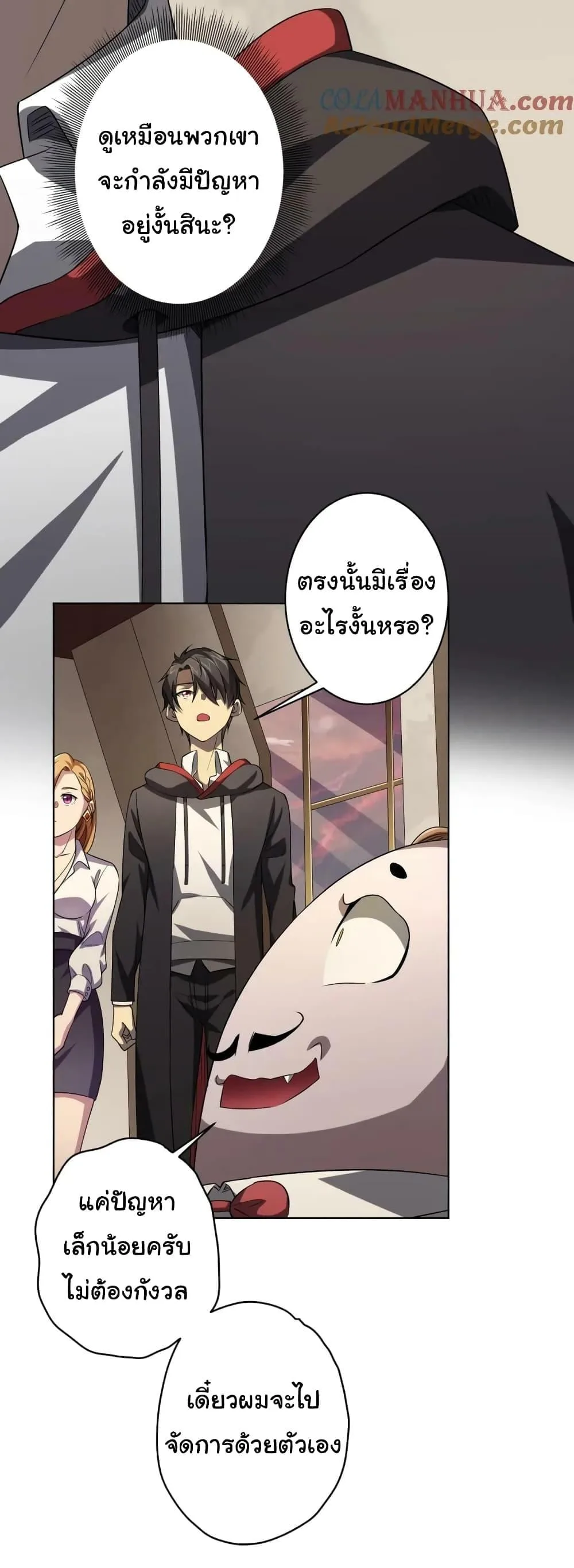 Start with Trillions of Coins ตอนที่ 24 หน้า 40