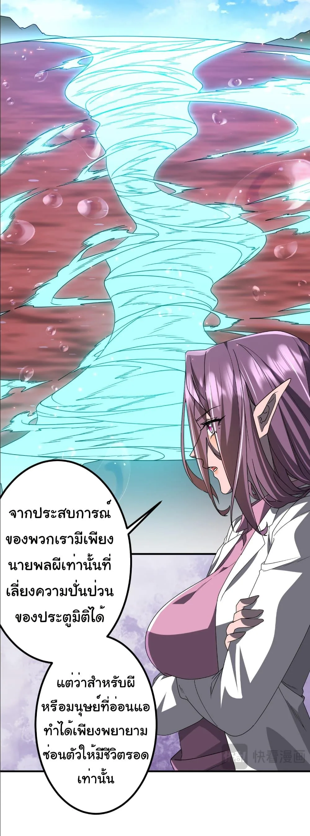Start with Trillions of Coins ตอนที่ 240 หน้า 16