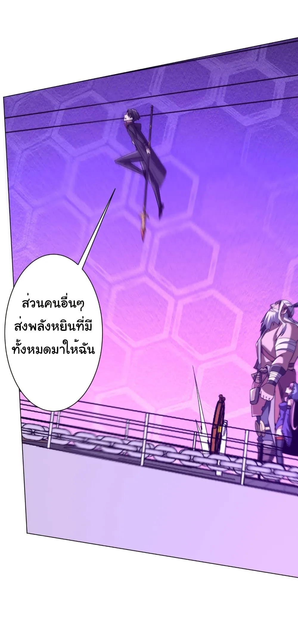Start with Trillions of Coins ตอนที่ 241 หน้า 30