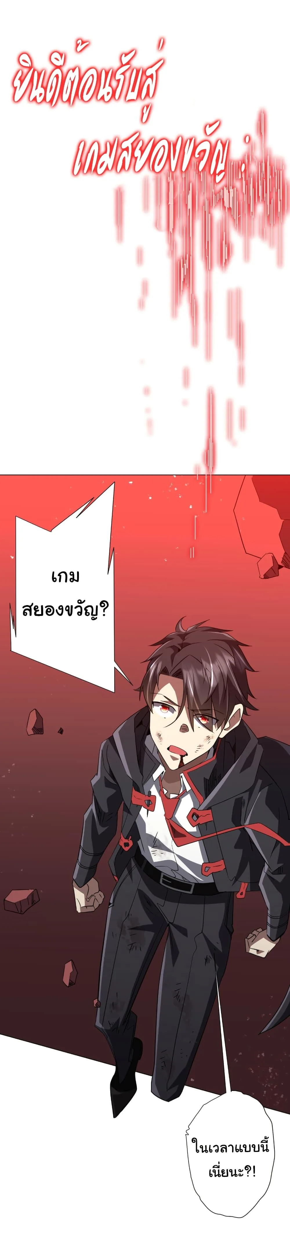 Start with Trillions of Coins ตอนที่ 241 หน้า 52