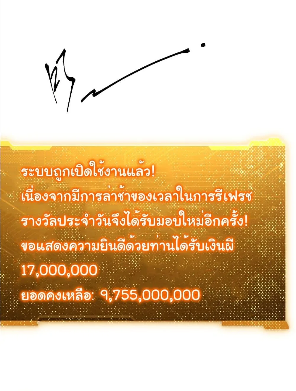 Start with Trillions of Coins ตอนที่ 242 หน้า 14