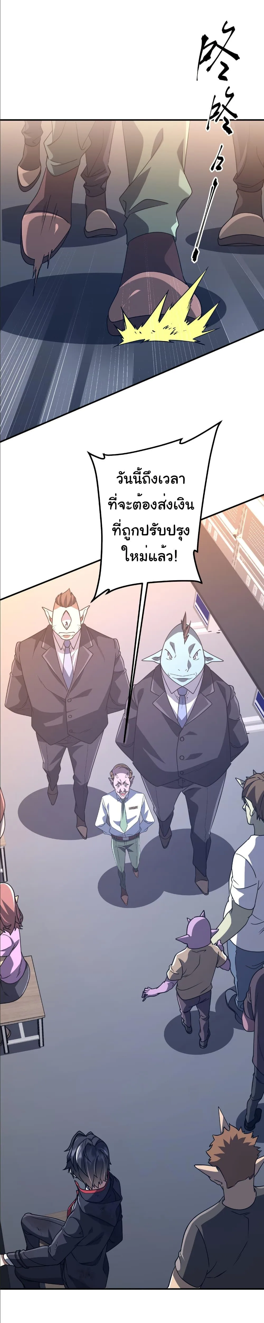 Start with Trillions of Coins ตอนที่ 242 หน้า 16