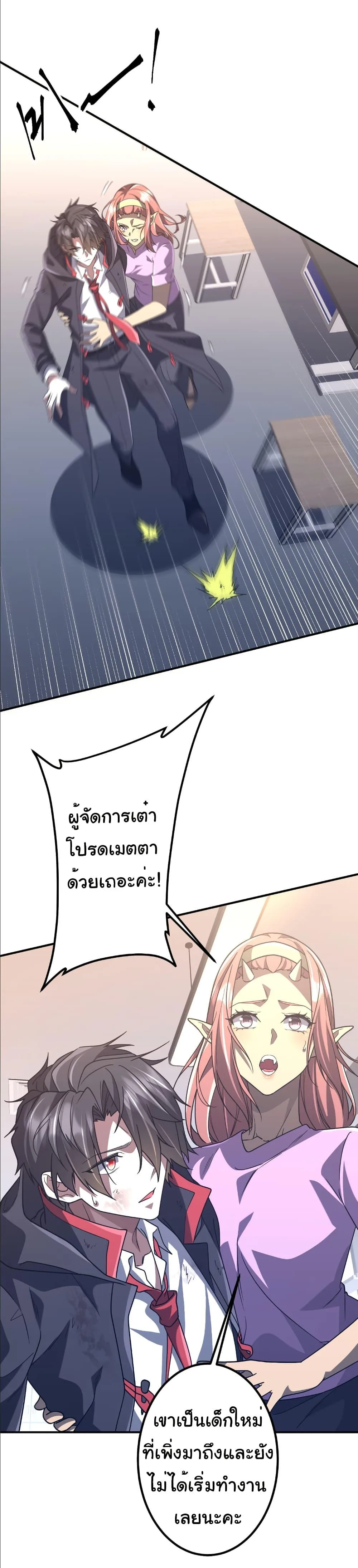 Start with Trillions of Coins ตอนที่ 242 หน้า 31