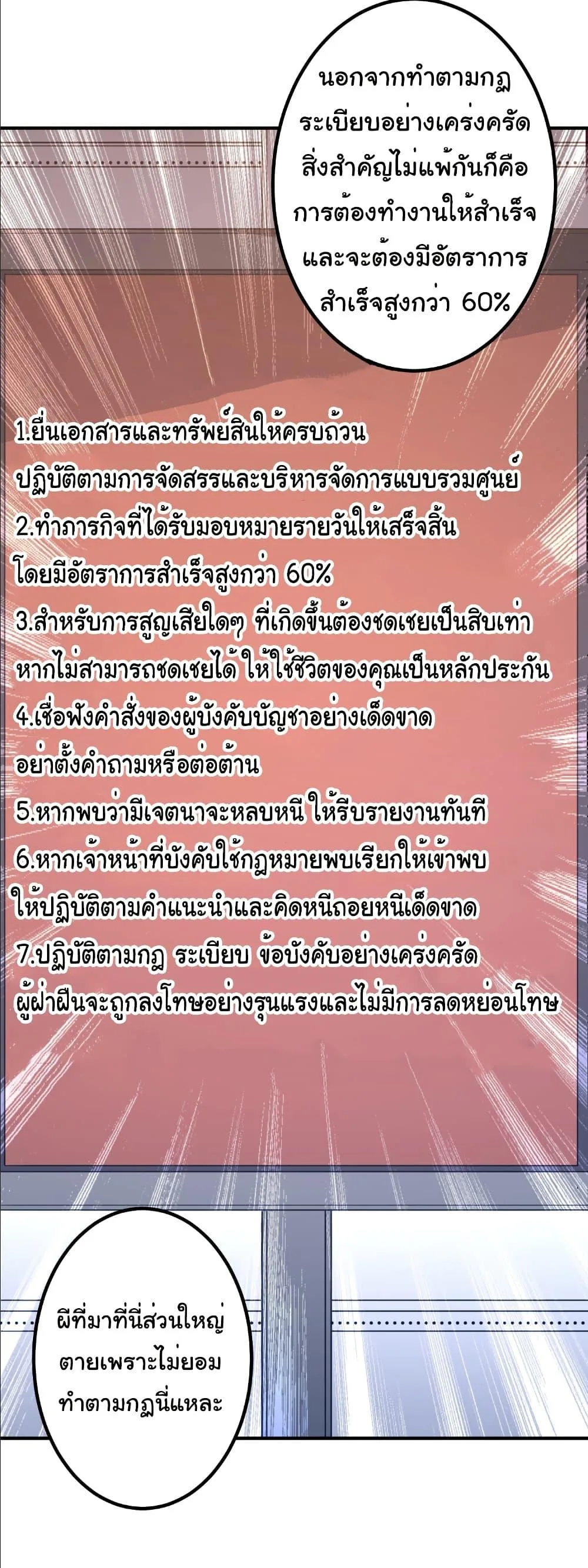 Start with Trillions of Coins ตอนที่ 242 หน้า 40