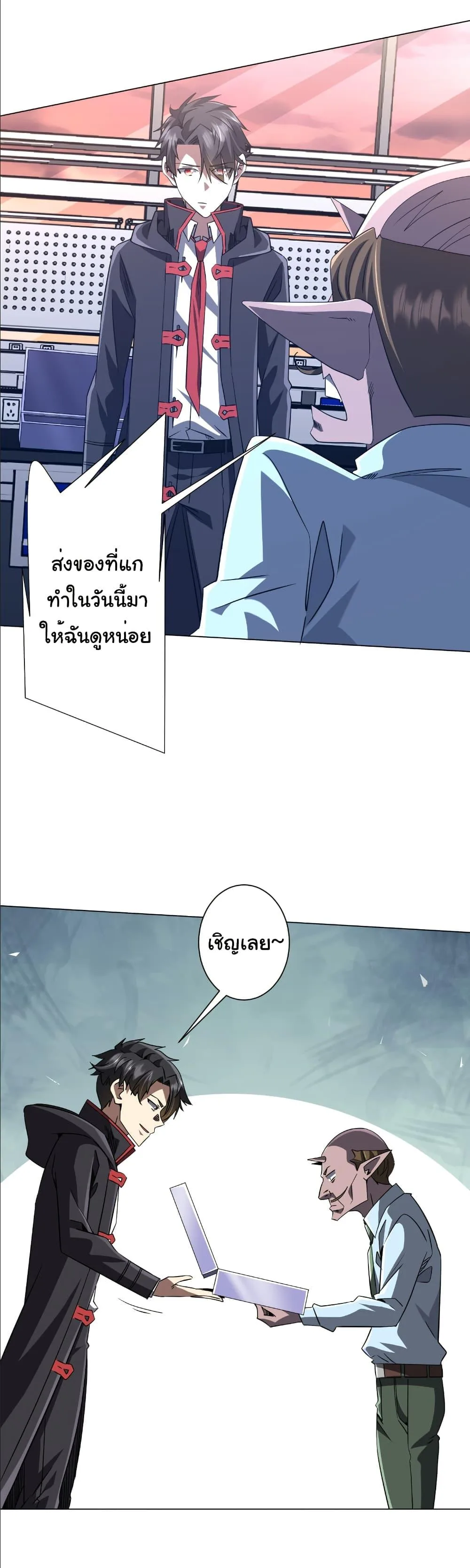 Start with Trillions of Coins ตอนที่ 243 หน้า 35