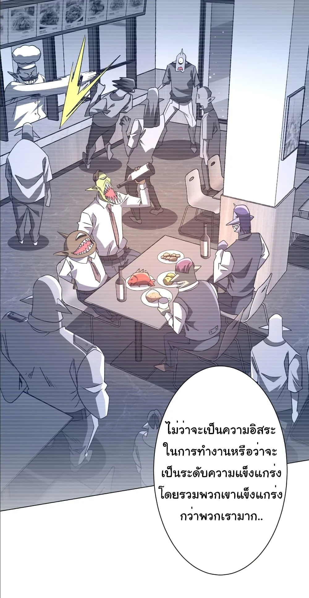 Start with Trillions of Coins ตอนที่ 244 หน้า 13