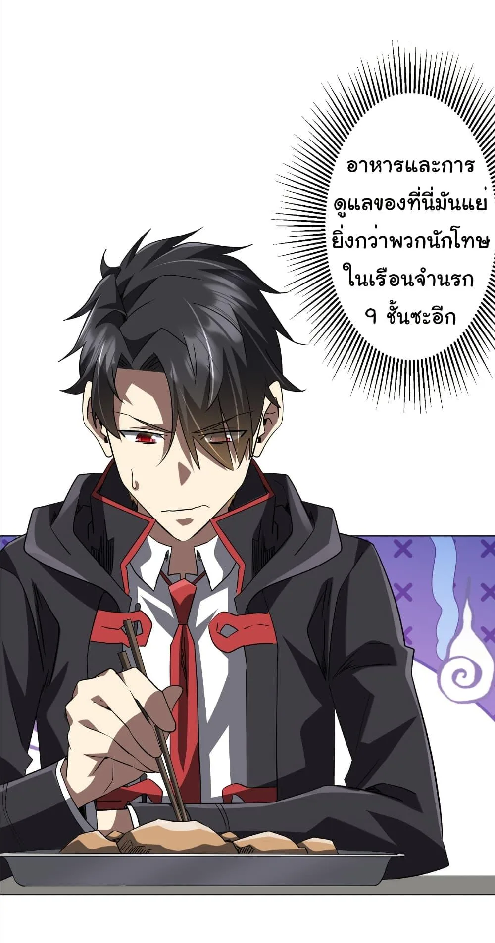 Start with Trillions of Coins ตอนที่ 244 หน้า 6