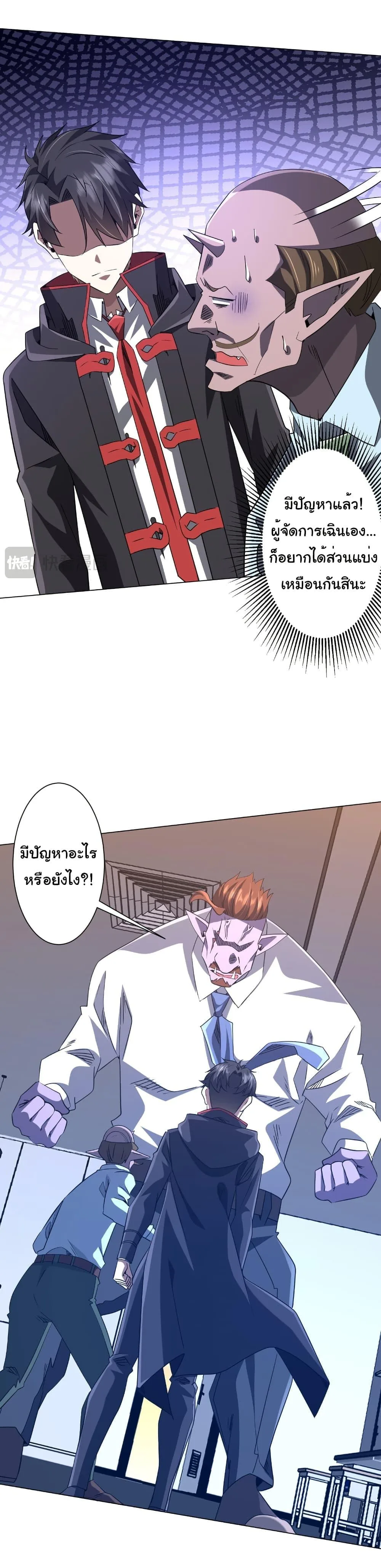 Start with Trillions of Coins ตอนที่ 245 หน้า 32