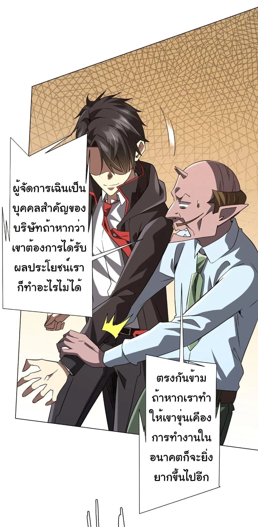Start with Trillions of Coins ตอนที่ 245 หน้า 37
