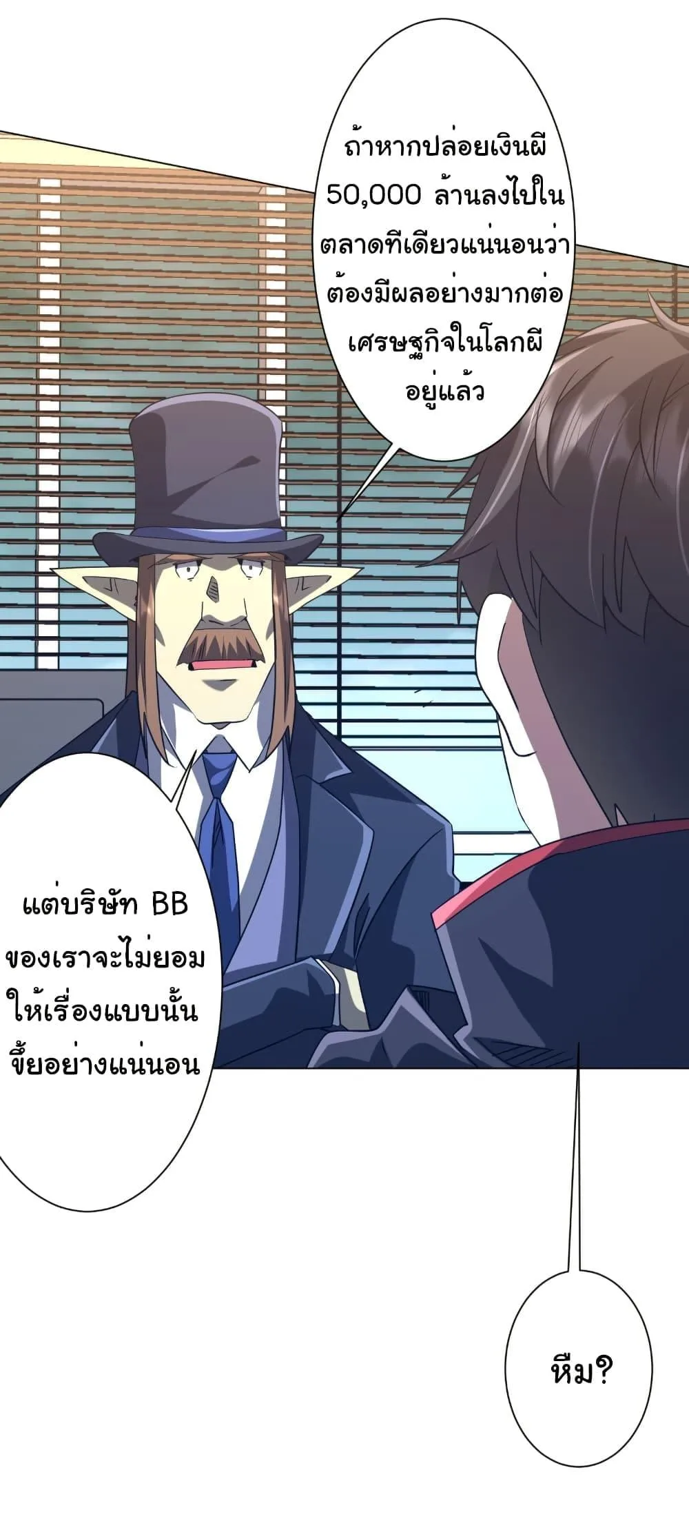 Start with Trillions of Coins ตอนที่ 247 หน้า 32