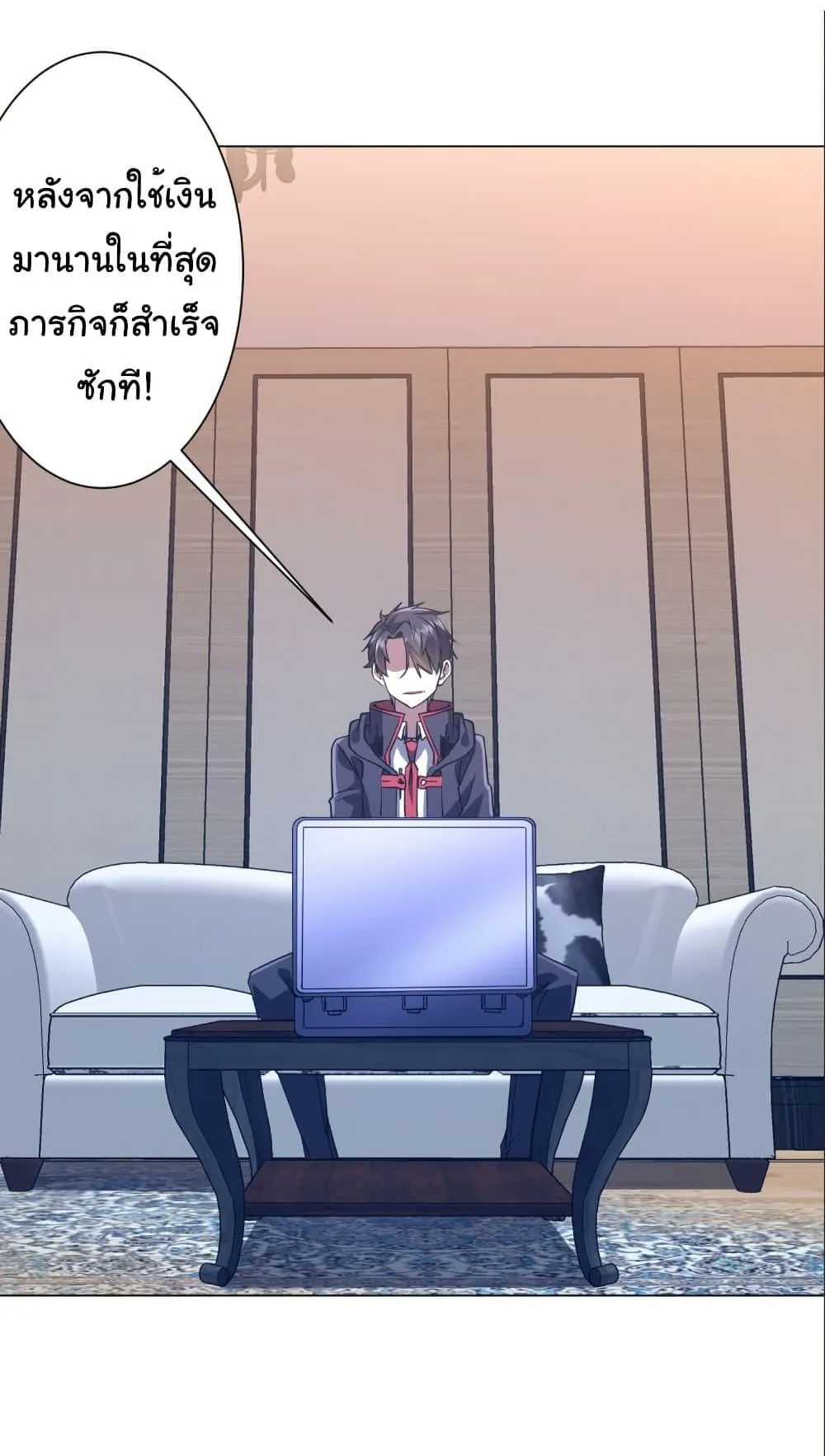 Start with Trillions of Coins ตอนที่ 247 หน้า 40