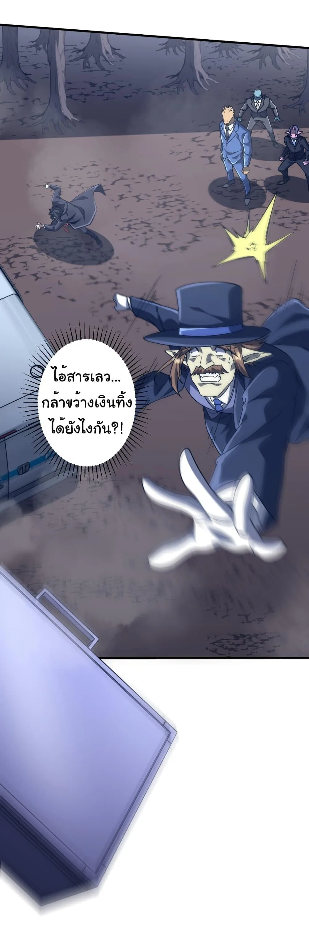 Start with Trillions of Coins ตอนที่ 248 หน้า 37