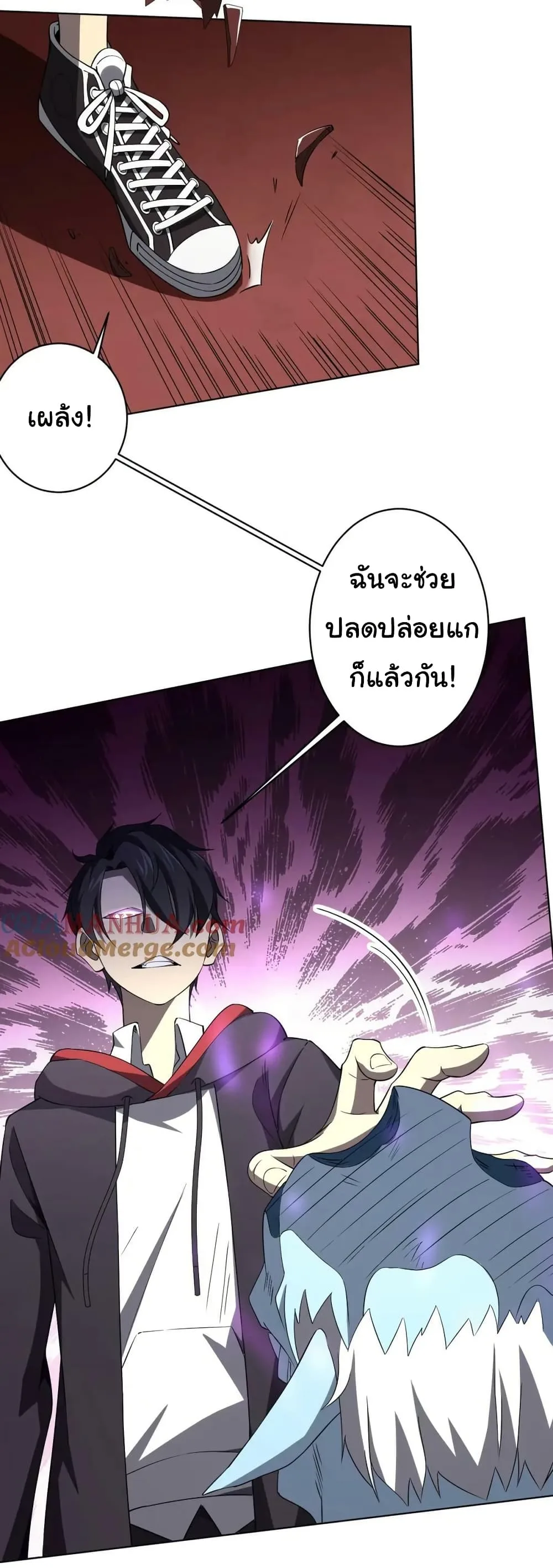 Start with Trillions of Coins ตอนที่ 25 หน้า 17
